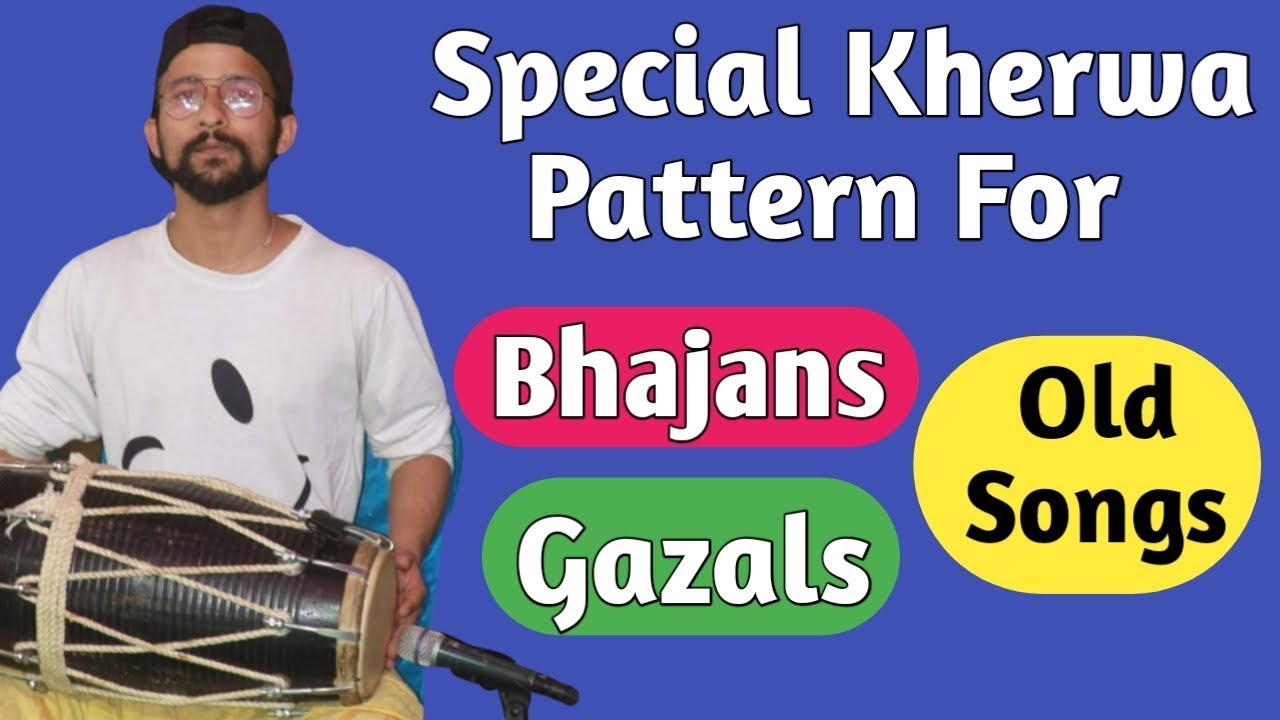 भजनों और पूराने गानों के लिए Special Kherwa Pattern बजाना सीखें | Learn Dholak