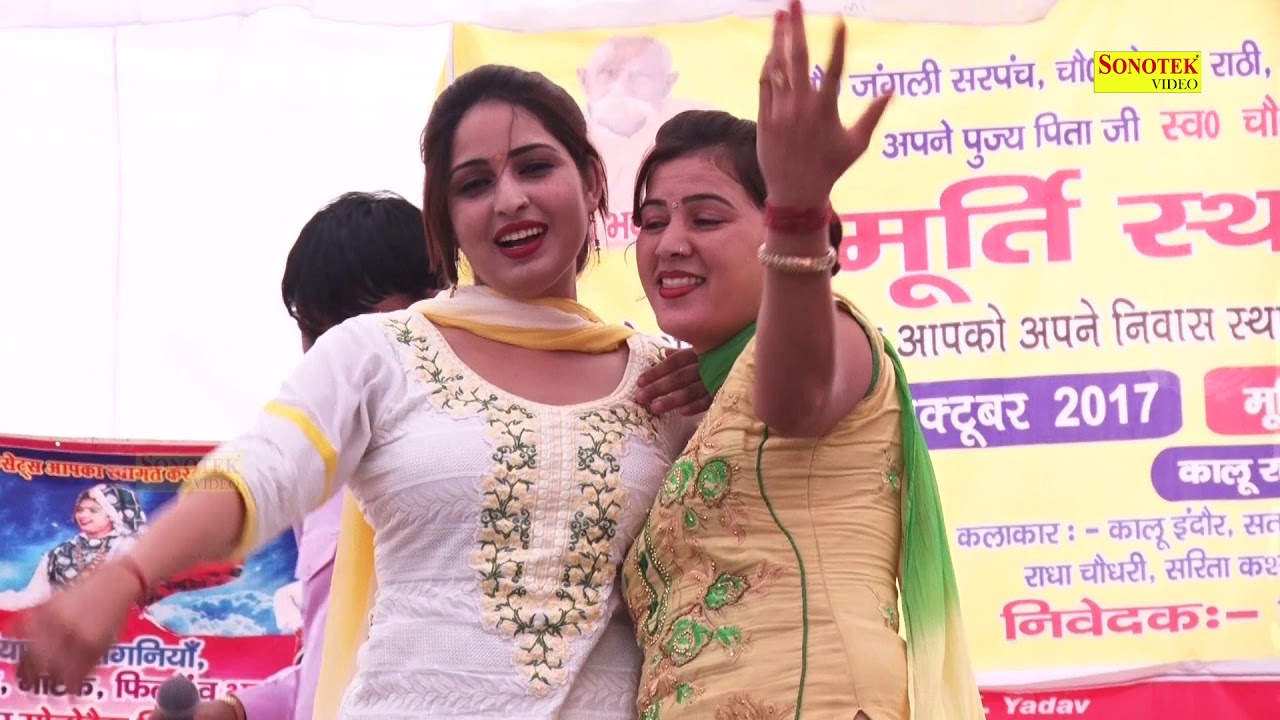 Haryanvi Dance |  गोरी और पायल का मुकाबला | Goari Rani Payal | Latest Haryanvi Dance New 2017