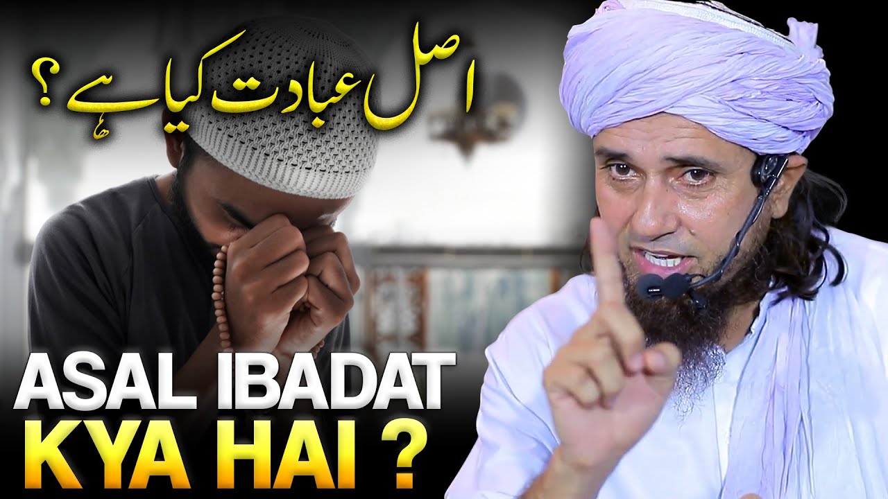 Asal Ibadat Kya Hai? | Mufti Tariq Masood