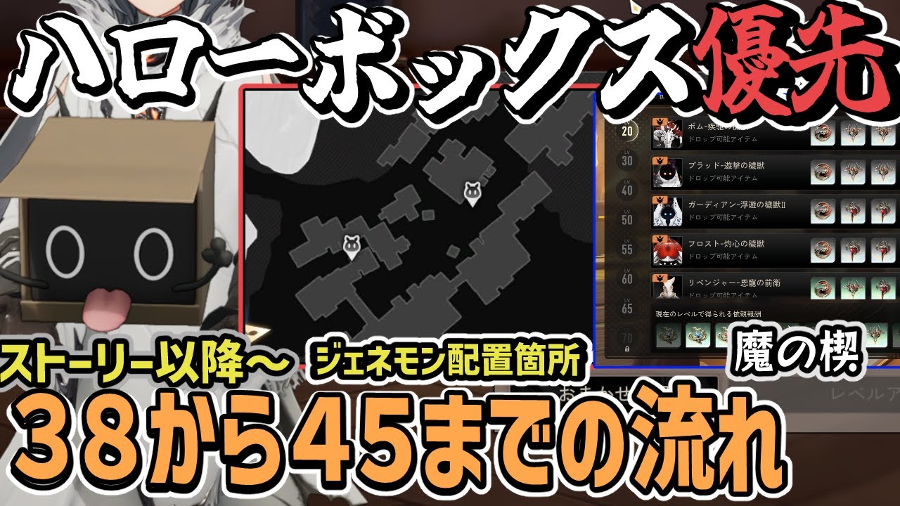 【デナアビ】ストーリークリアから冒険レベル45まで、ハローボックスを最優先で手に入れよう ジェネモン配置参考場所付き【デュエットナイトアビス】