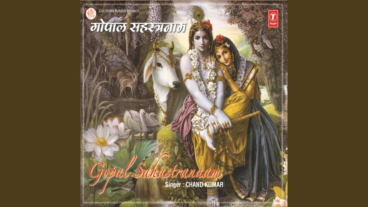 Gopal Sahastranaam..