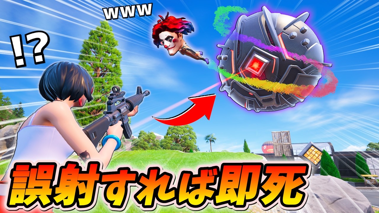 ダークボイジャーに誤射させて「ワンパン」する作戦がガチでおもしろすぎるwwwww【フォートナイト】