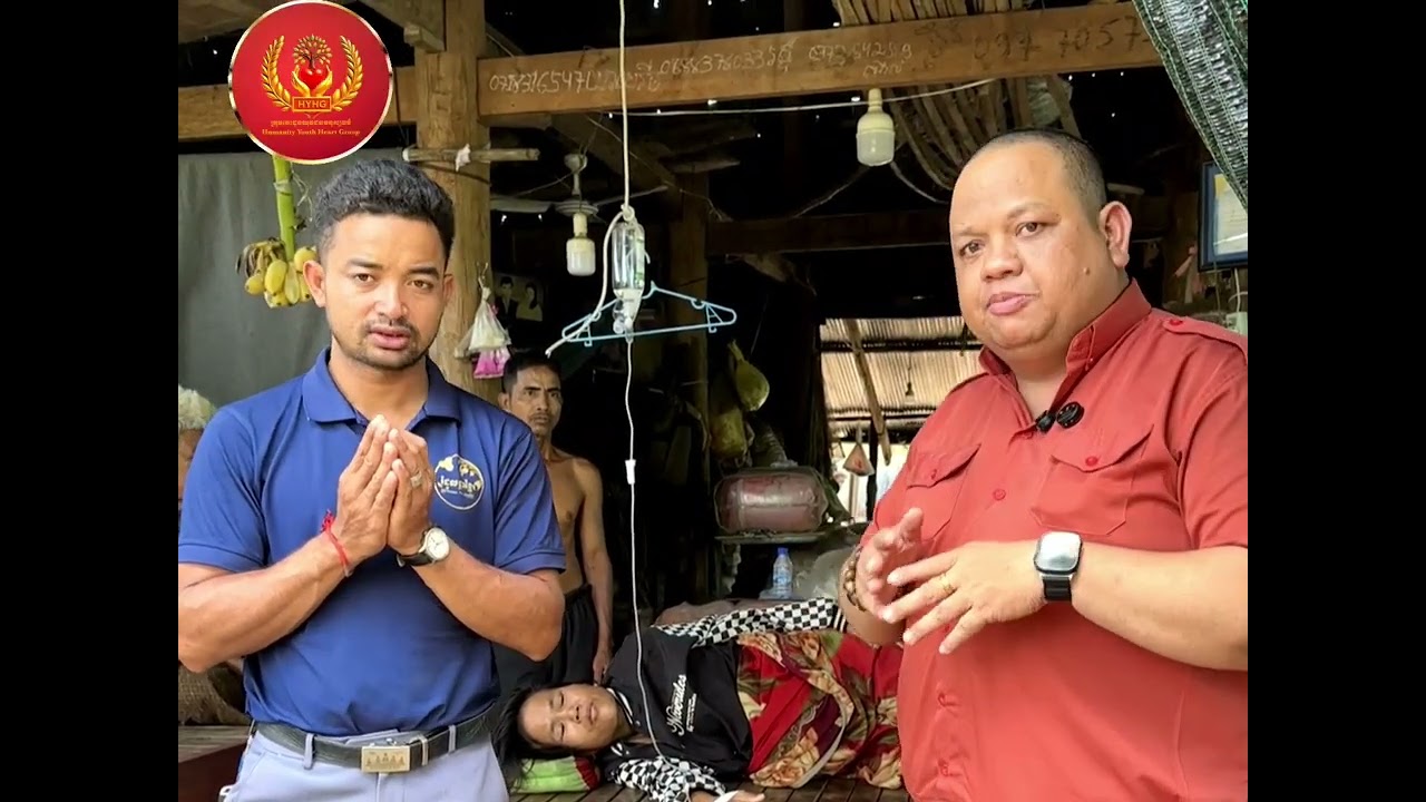 3.3.2026សែនអាណិតណាស់រូបយើងរូបគាត់ អ្នកត្បូងឃ្មុំកំសូមជួយគាត់ផងគាត់ត្រូវការរទេះរុញនិងថ្នាំព្យាបាល😭🙏