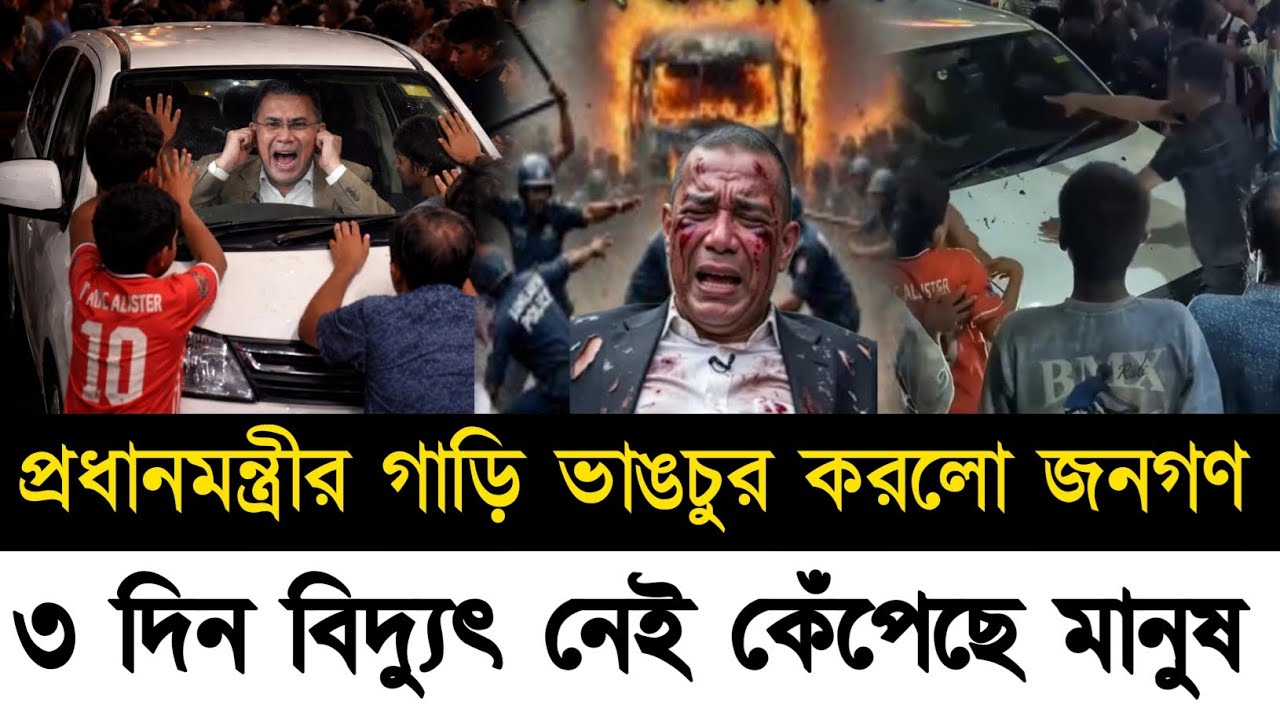 Ajker Bangla Khobor 14 April 2026 | Bangladesh Latest News | BNP | dr. yunus | Bangla News Today