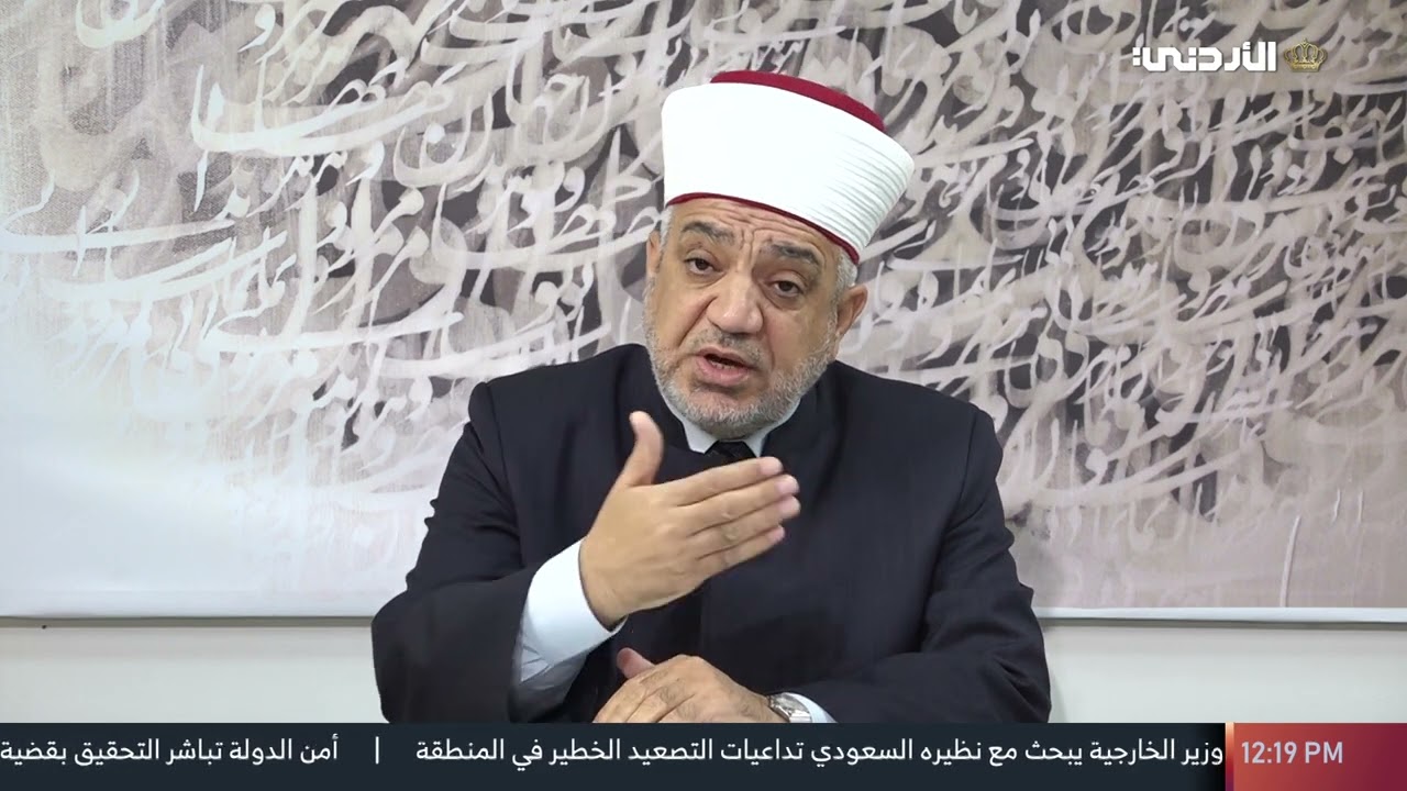 حلقة جديدة من حديث الجمعة يقدمها:الدكتور محمد الخلايلة - وزير الأوقاف والشؤون والمقدسات الاسلامية