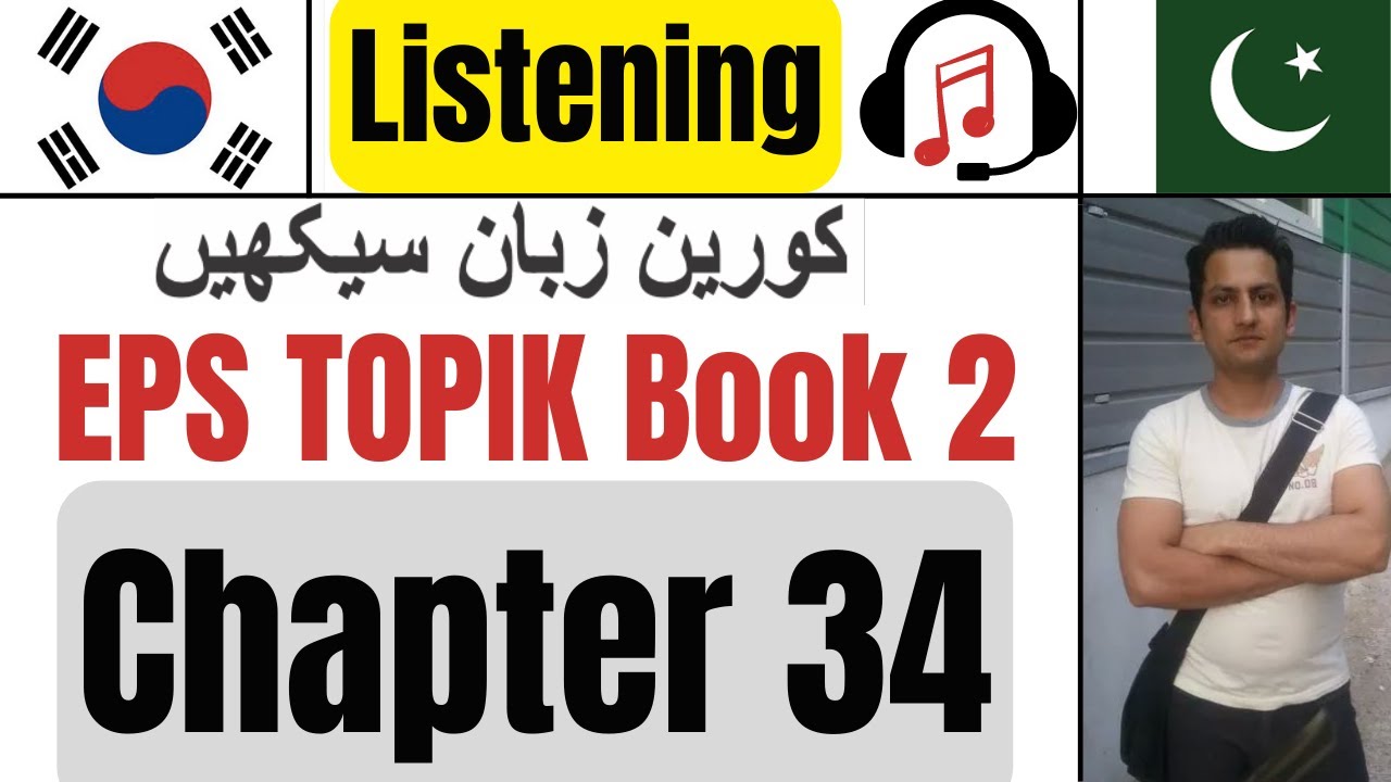 Learn Korean in Urdu & Hindi | EPS TOPIK Book 2 Chapter 34 듣기 | Study Korean for TOPIK Test