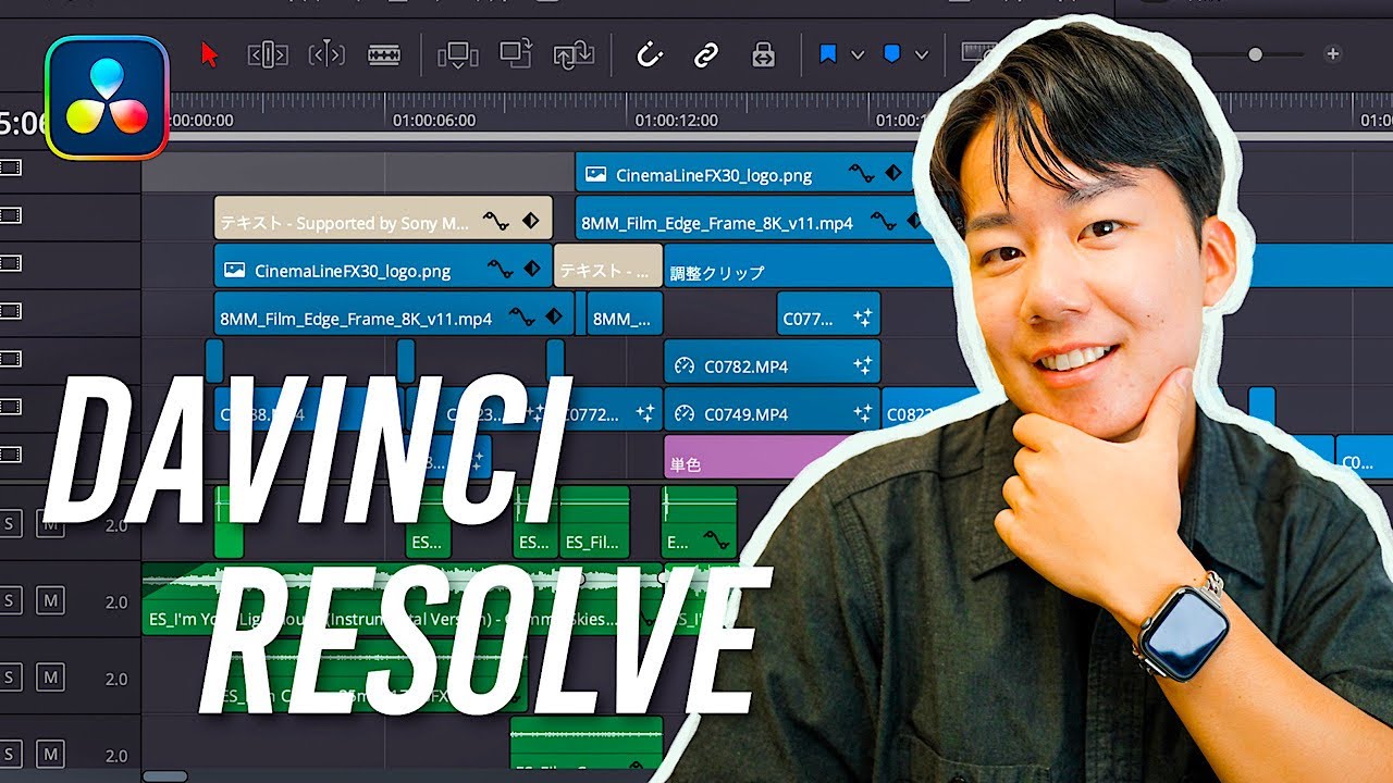 【DaVinci Resolve 18】認定トレーナーが教えるパーフェクトチュートリアル！この動画だけで全てが分かります。