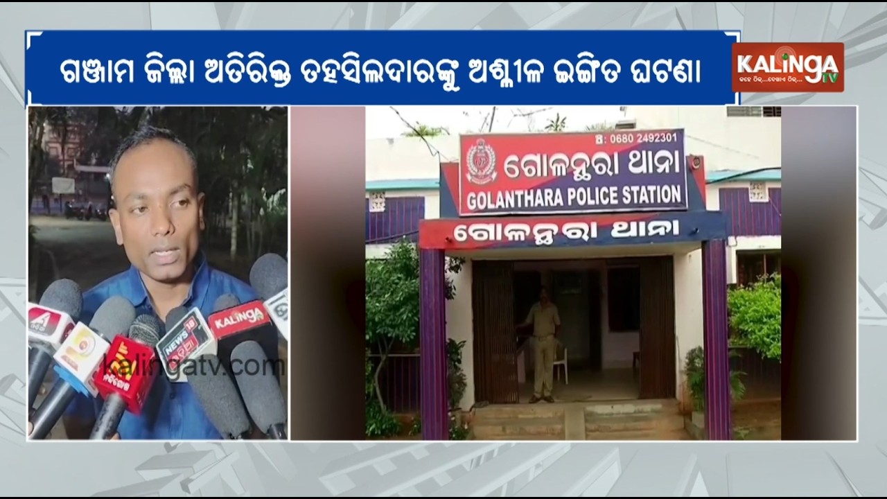 PEO Hospitalised After Consuming Poison Following Misbehaviour Allegation by Woman Add. Tahsildar