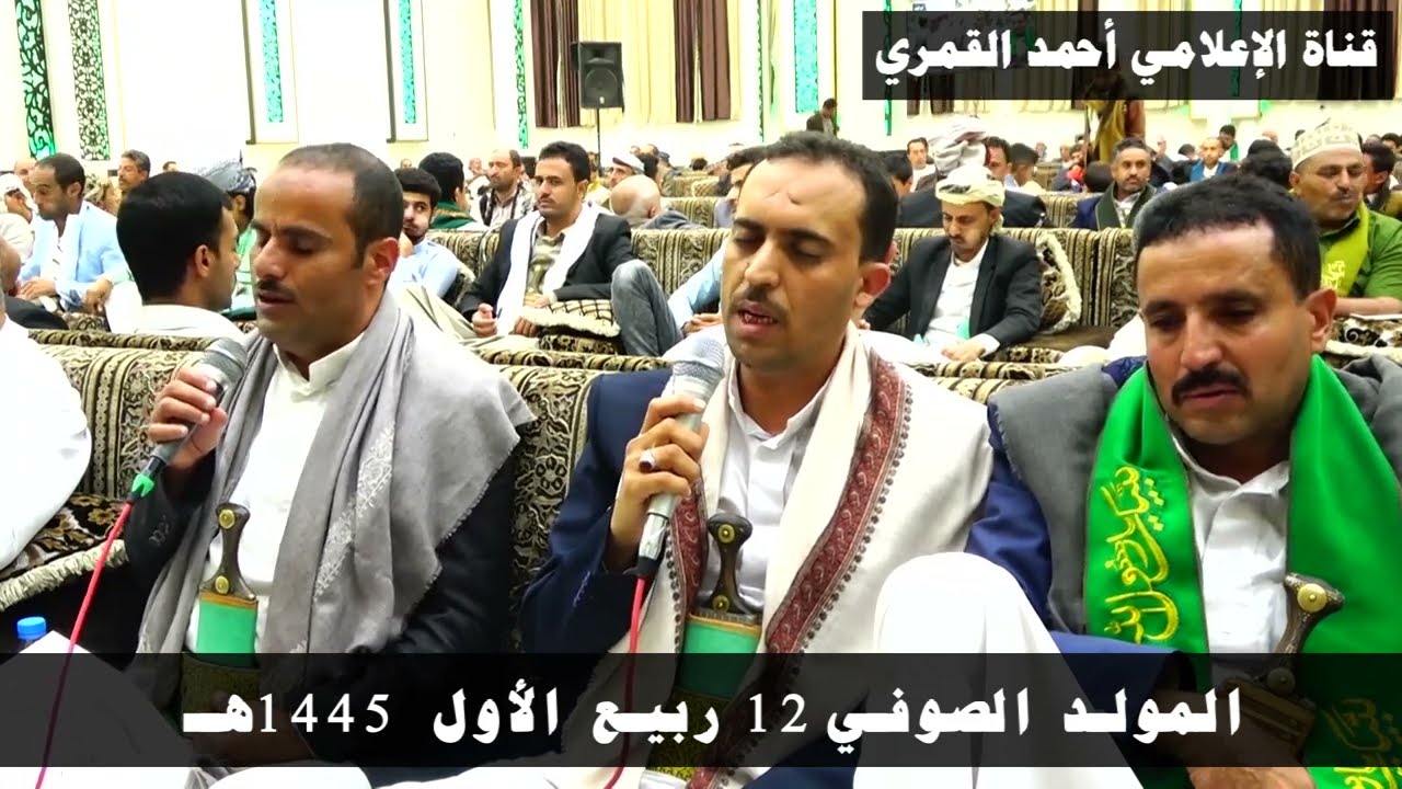 المولد الصوفي 12 ربيع الاول 1445هجرية حضرة العارف بالله الsيد/ محمد بن يحيى عبدالمعطي الجنيد صنعاء