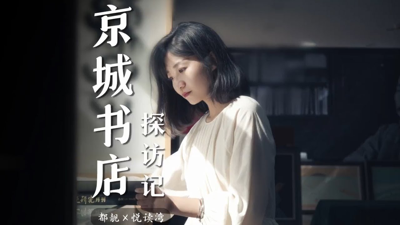 「人雖充滿勞績，但仍詩意地棲居在大地上。」這，是與書店相遇的意義。 | 都靚Amber