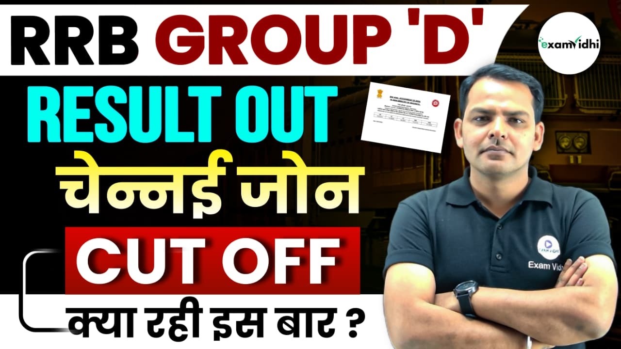 😱Rrb Chennai Group D Final Cut Off | Rrb Chennai Cut Off | RRB GROUP D RESULT 2026 | Exam Vidhi