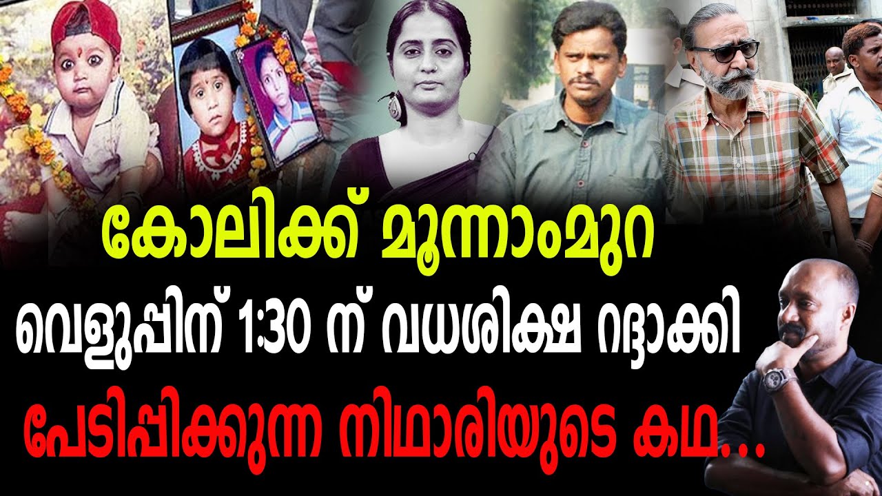 അഞ്ഞൂറ് രൂപ ശരീരത്തിന് വില പറഞ്ഞ കോലി...പിന്നീട് ആ പെണ്ണിന് സംഭവിച്ചത് | dnanewsmalayalam