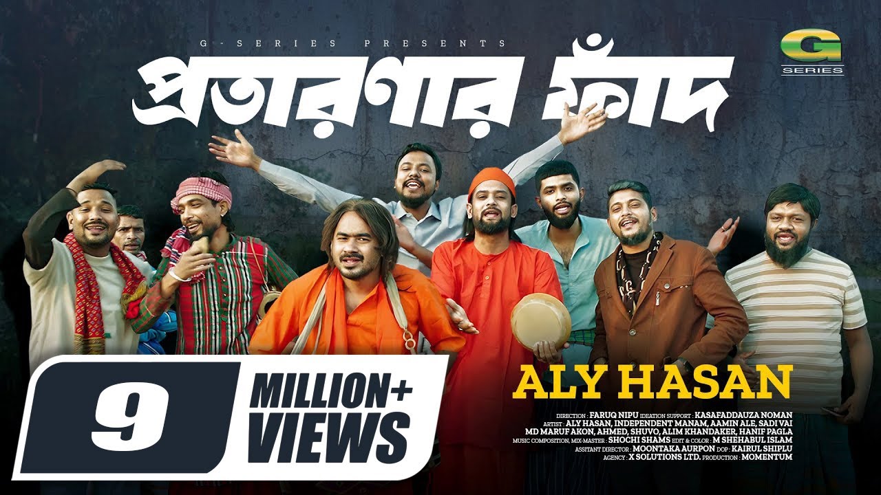 প্রতারণার ফাঁদ | Protaronar Faad | Aly Hasan | Bangla Rap Song | Official Bangla Music Video