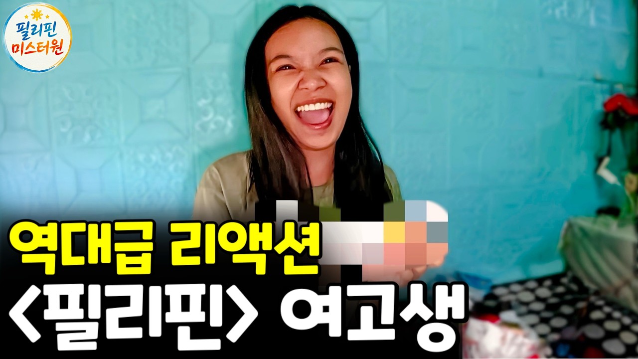 무슨 선물을 받았길래 이런 리액션이?