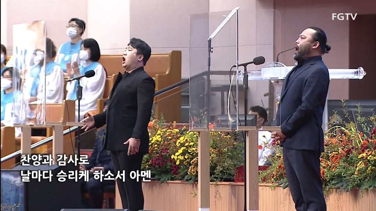 [예배가서 들은찬송] 믿음의 고백 - 사무엘윤 김기훈 솔리스트