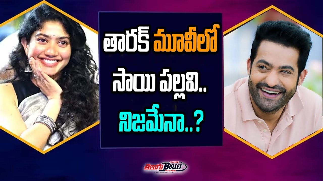 Sai Pallavi In Ntr 30 Devara Movie | Jr Ntr VS Sai Pallavi Dance | Koratala Siva | Telugu Bullet