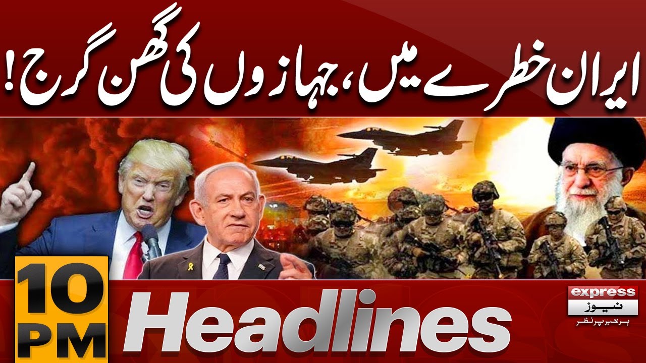 Iran in Danger! Fighter Jets Roar in the Skies | 10 PM News Headlines | Pakistan News