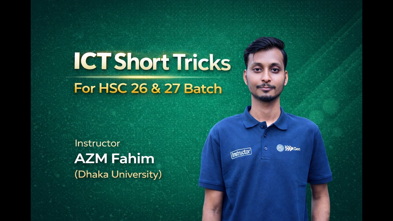 এইচএসসি আইসিটির স্পেশাল Short Tricks! 💡 অল্প সময়ে কঠিন টপিকগুলো আয়ত্ত করার নিয়ম।