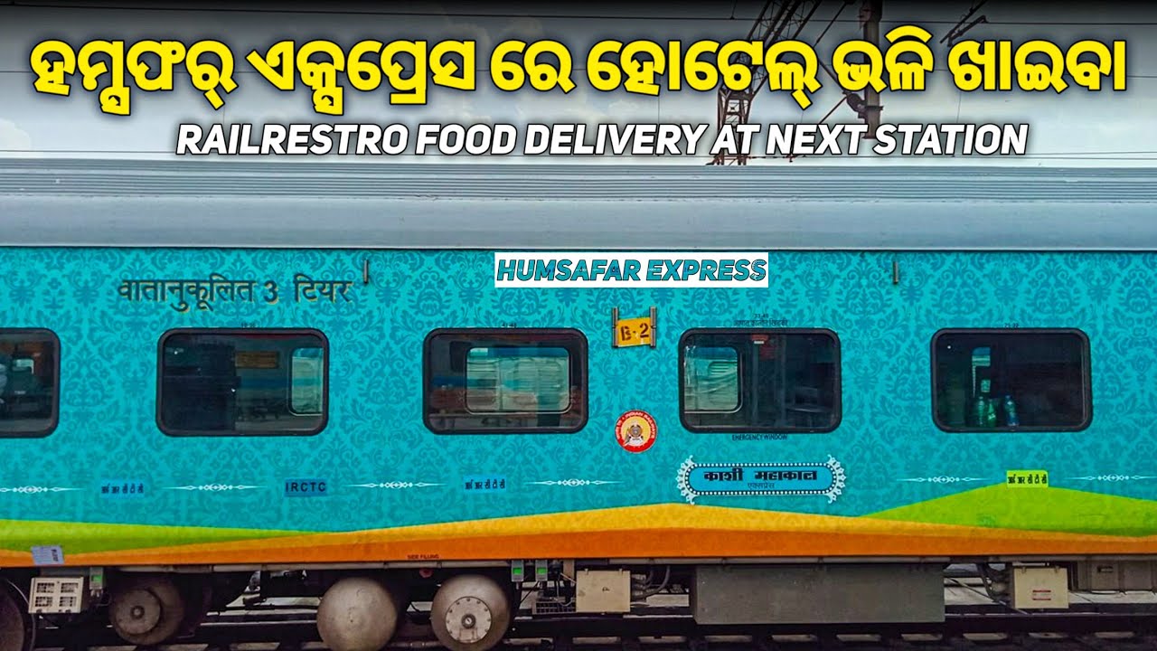 Humsafar Express Train Journey🔥 | Food Delivery At Next Station By RailRestro😍