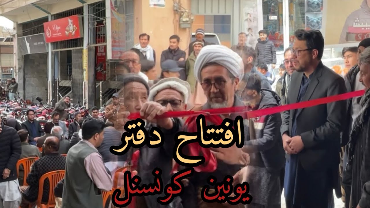 افتتاح دفتر یونین کونسنل ||khadim Hussain & shabbir Hussain 