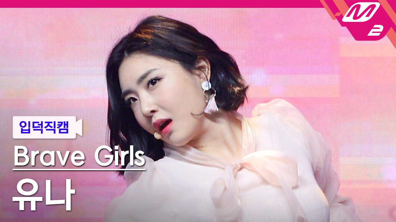 [입덕직캠] 브레이브걸스 유나 직캠 4K 'Rollin'' (Brave Girls YUNA FanCam) | @MCOUNTDOWN_2021.3.18