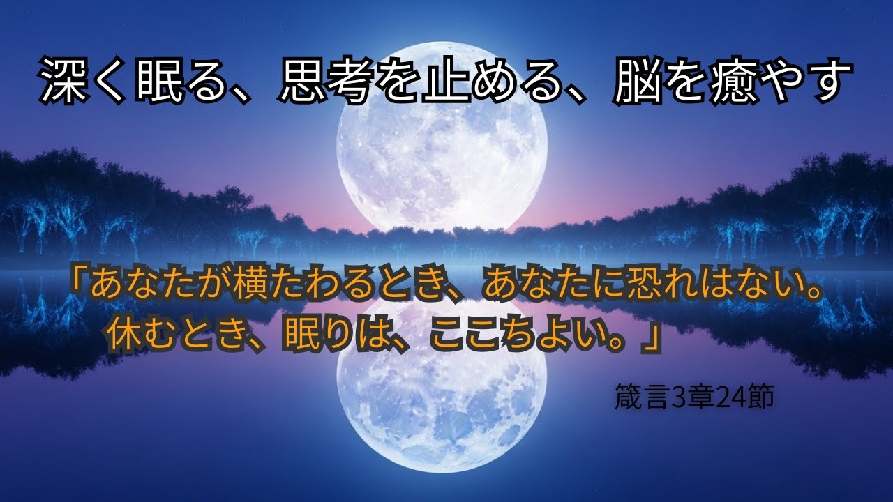 ※再生注意※ 聴き流すだけで思考が止まる。1/fゆらぎとソルフェジオ周波数の共鳴。 #睡眠 #スピリチュアル
