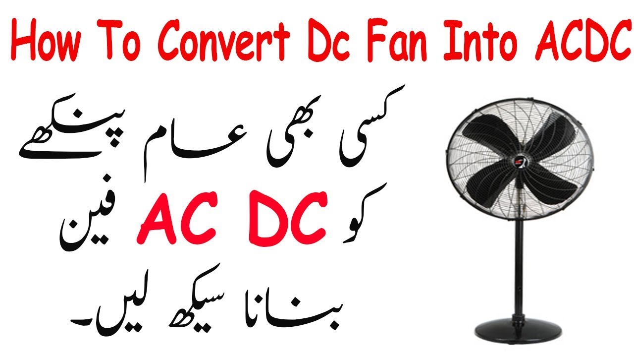 How To Convert Dc Fan Into Ac Dc Fan | Solar Fan Into Ac Dc Fan | Mr Engineer