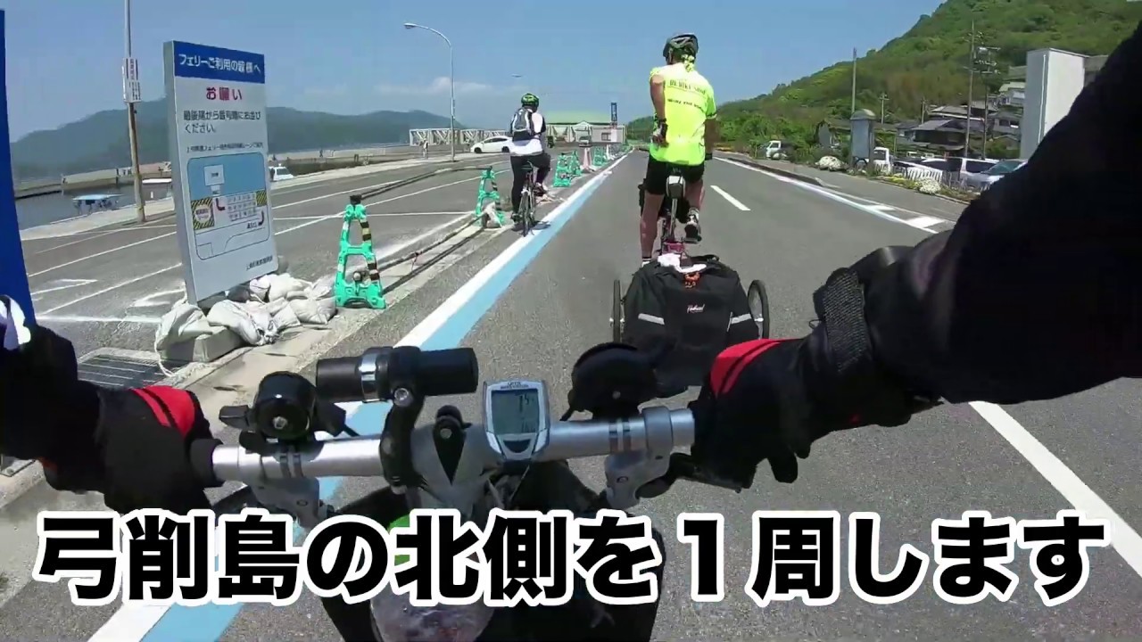しまなみ海道からゆめしま海道へ春のミニベロサイクリング