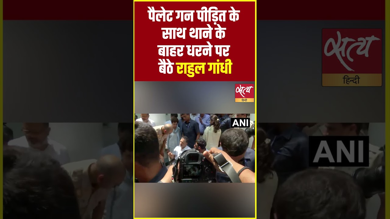 Rahul Gandhi Parliament Street Police Station Protest | FIR Filing Demand