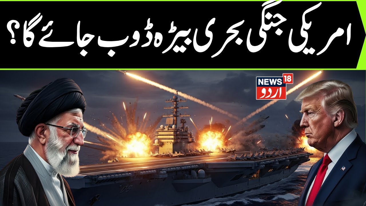 U.S vs Iran LIVE: Tehran Vows to Sink Warships — USS Abraham Lincoln Video SHOCKS World! N18G
