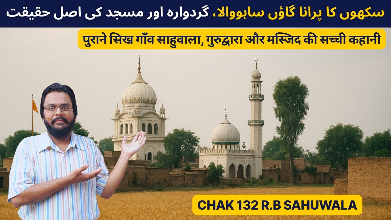 Old Village of Sikhs in Pakistan | Reality Behind the Gurdwara and Mosque