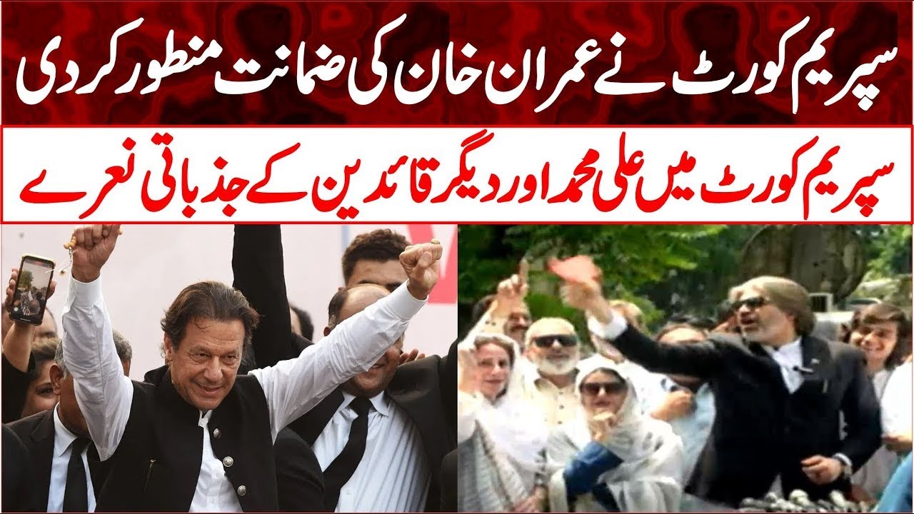 Ali Muhammad Khan Powerful Media Talk📣 Supreme Court Grants Bail to Imran Khan⚖️ May 9 Big Relief