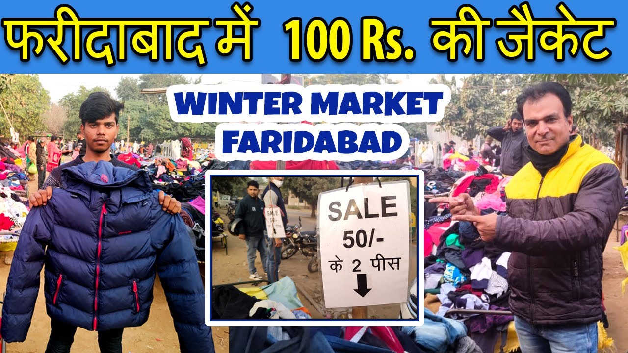 Winter Market Faridabad 2021 | फरीदाबाद में 100 Rs. की जैकेट