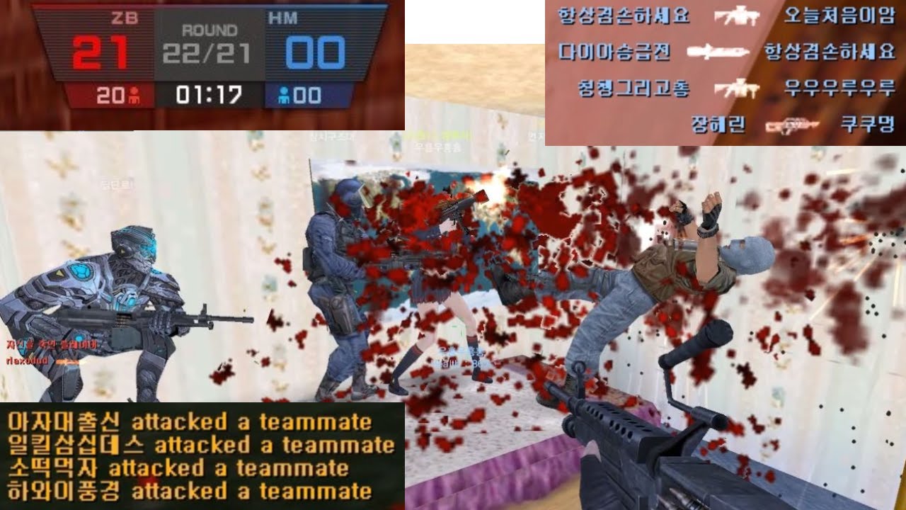 카스온라인 : 이스테이트 팀킬방