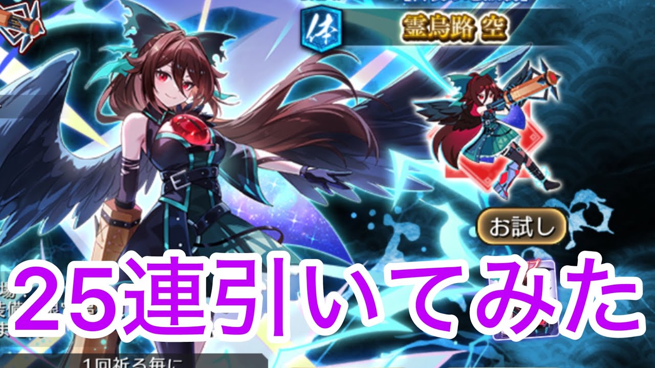 【東方幻想エクリプス】白夜霊烏路空