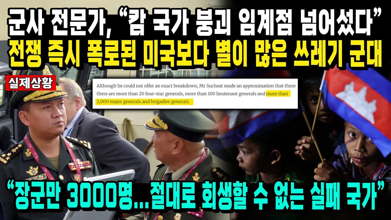 군사전문가, 