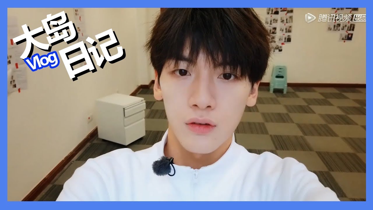 《创造营2019之大岛日记》第三期：【翟潇闻Vlog】含水唱《消愁》遭嫌弃，清唱《蜜蜂》超好听