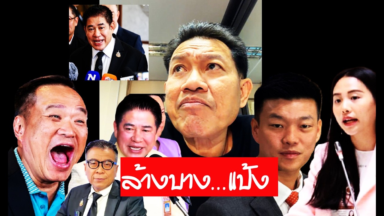 🔴#ทนายเดชา ไลฟวันนี้ 20/2/69 ( วิเคราะห์ ข่าวดัง การเมือง ) #ธรรมนัส #อนุทิน #เท้ง #ทนายคลายทุกข์