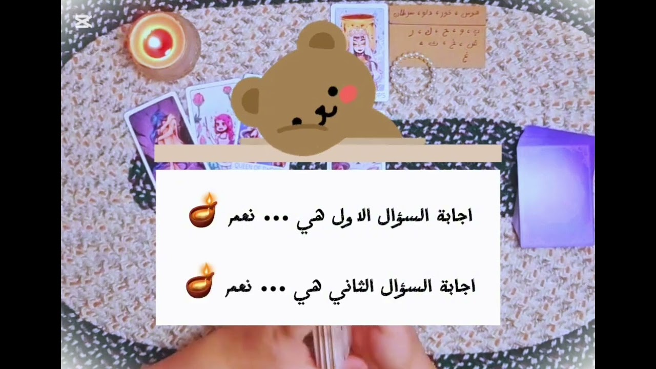 @تاروت العرابة🪔🔮 ما هي الرسالة التي تحتاج روحك الآن الى سماعها 🪔🪔🌸  @Alaraba Tarot #اكسبلور #tarot 