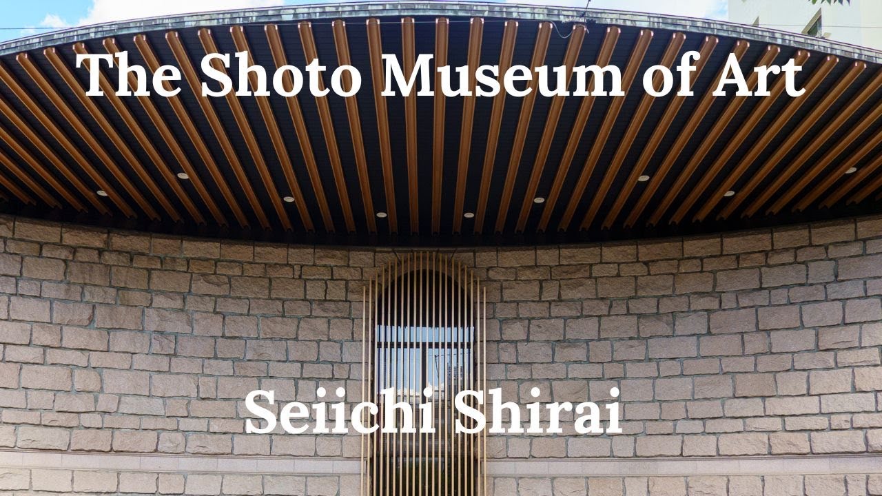 建築227　渋谷区立松濤美術館｜白井晟一の作品｜閑静な住宅街の美術館という立地条件を考慮した構造｜まるで大きな井戸のような筒状の空間が見所である【字幕付き】