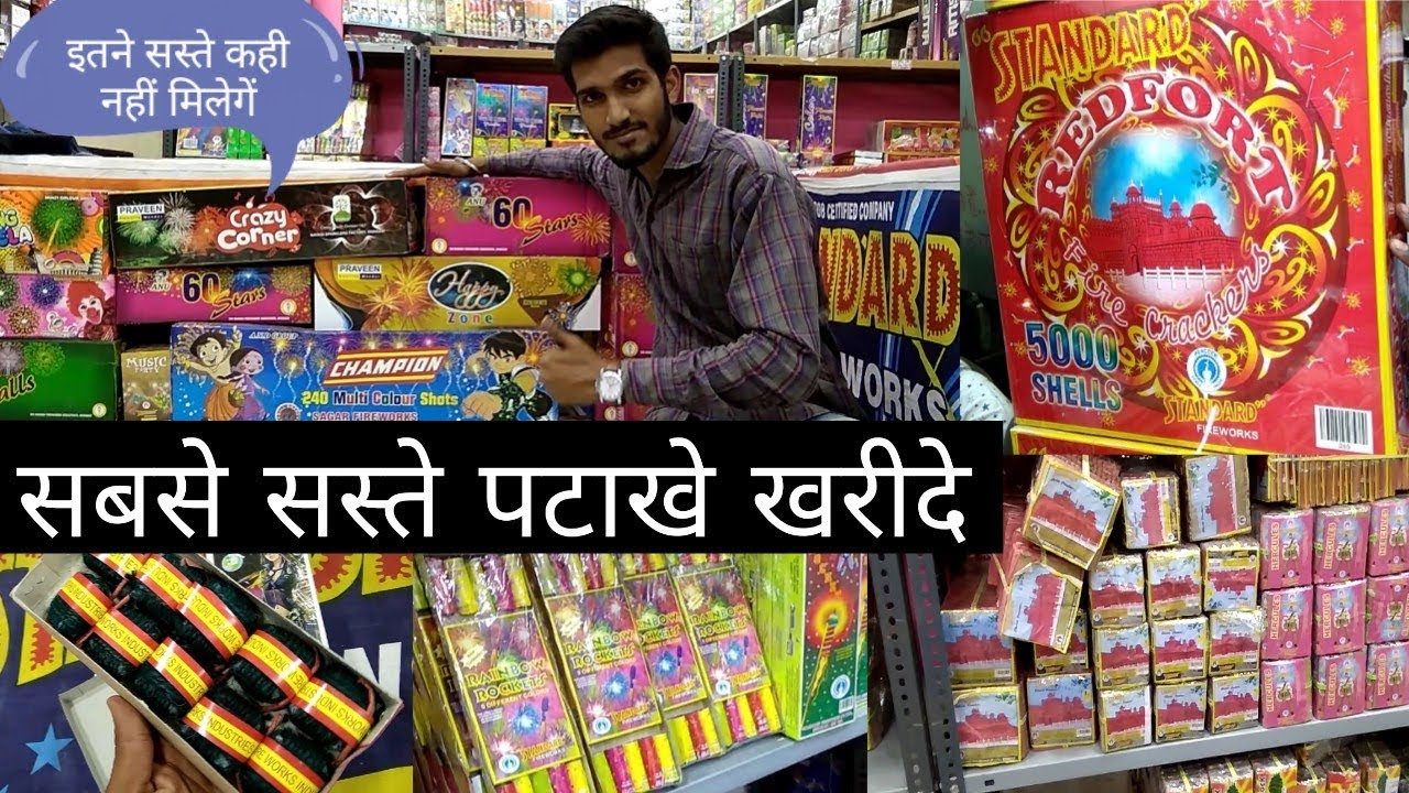 Diwali crackers wholesale | Diwali crackers in mumbai | Cheap patake market