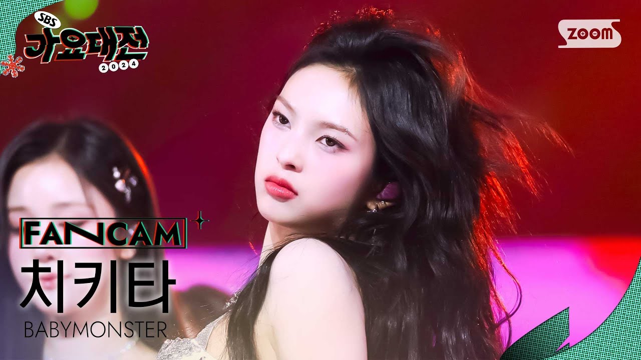[2024 가요대전 4K] 베이비몬스터 치키타 'INTRO + DRIP' (BABYMONSTER CHIQUITA FanCam)│@SBS Gayo Daejeon 241225