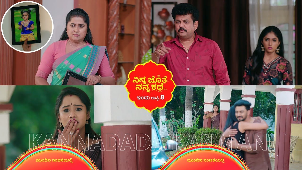 ಶ್ರವಣ್ ಗೆ ಶುರುವಾಗಿದೆ ದೇವಯಾನಿ ಮೇಲೆ ಅನುಮಾನ/ಮಯೂರಿ ಅಜಿತ್ ಆತ್ಮೀಯತೆ ನೋಡಿ ಉರ್ಕೋತಿದ್ದಾಳೆ ಭೂಮಿ