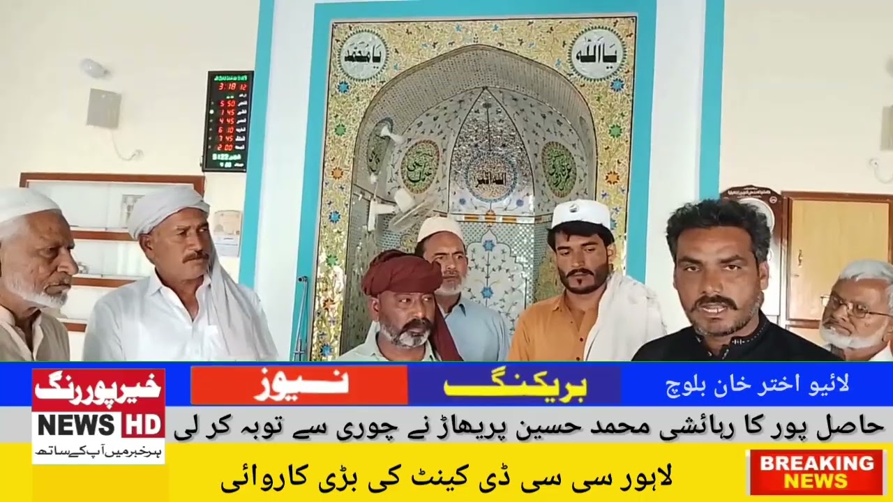  Hasilpur Nojawan ki chori se touba.kpt Rang