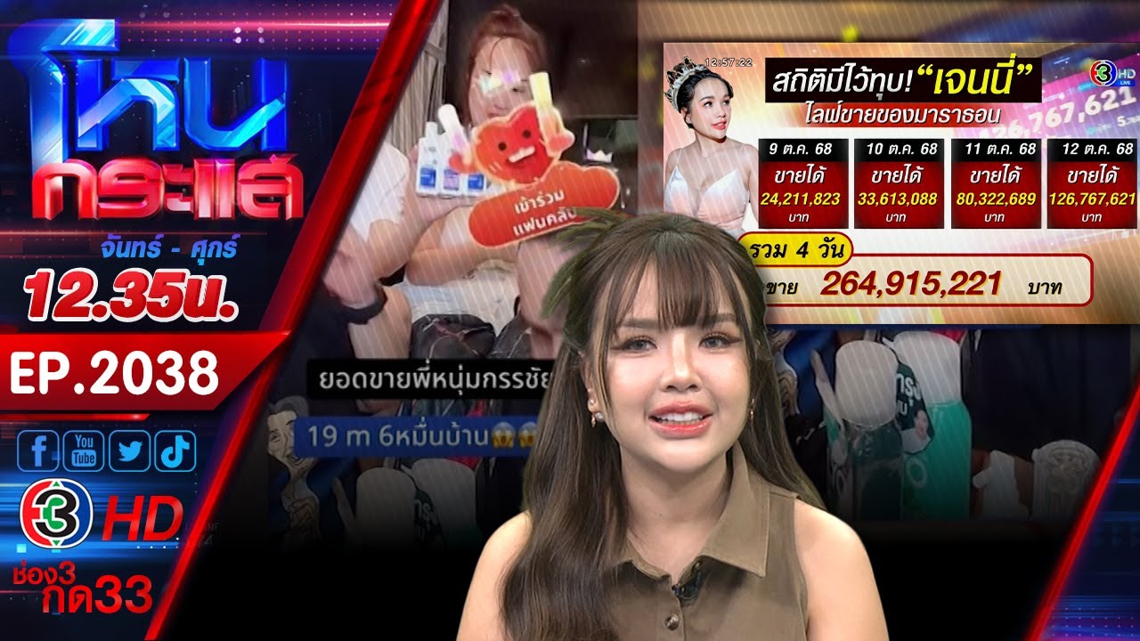 ปรากฎการณ์! 