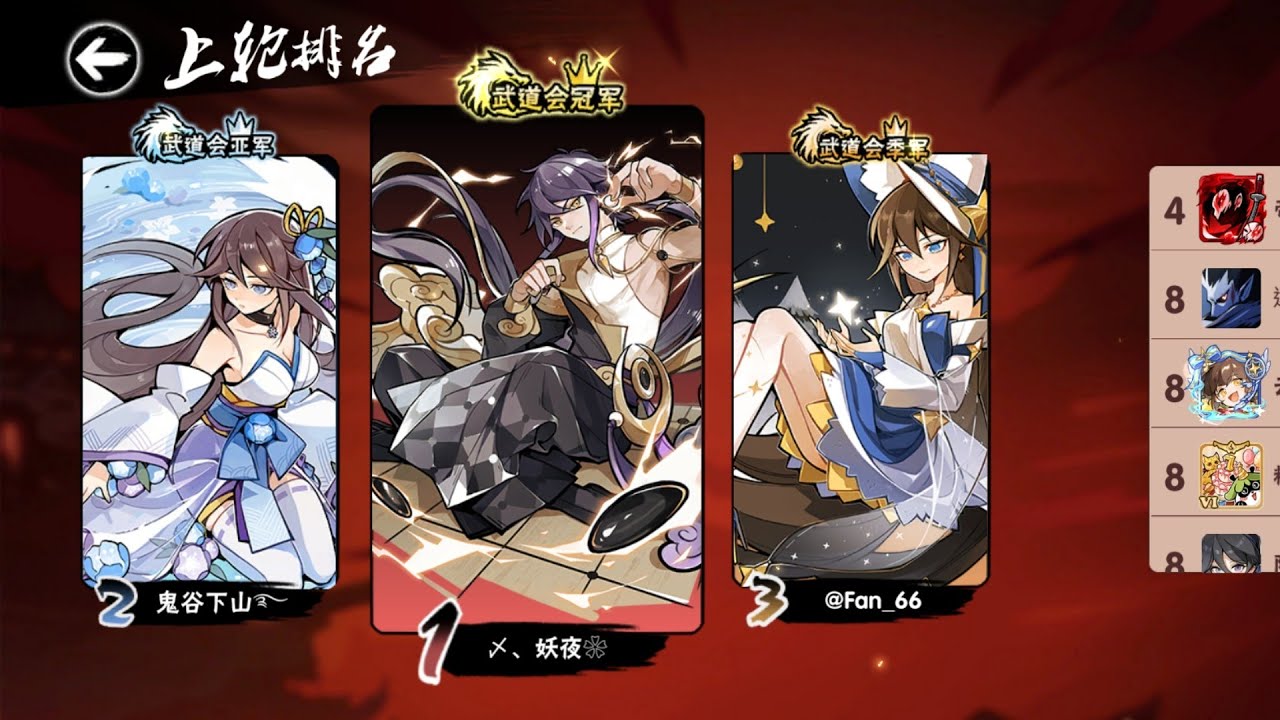 [忍者必須死(陸服/忍3)] 第25屈武道會  天璇組  4強