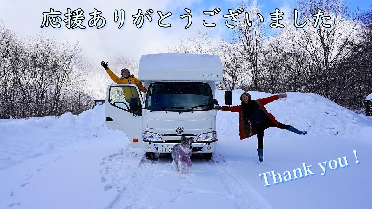[キャンピングカー納車6ヶ月] 車中泊生活が超最高になった厳選いろいろベスト3！　〜50歳！ 夢のCamper Life〜