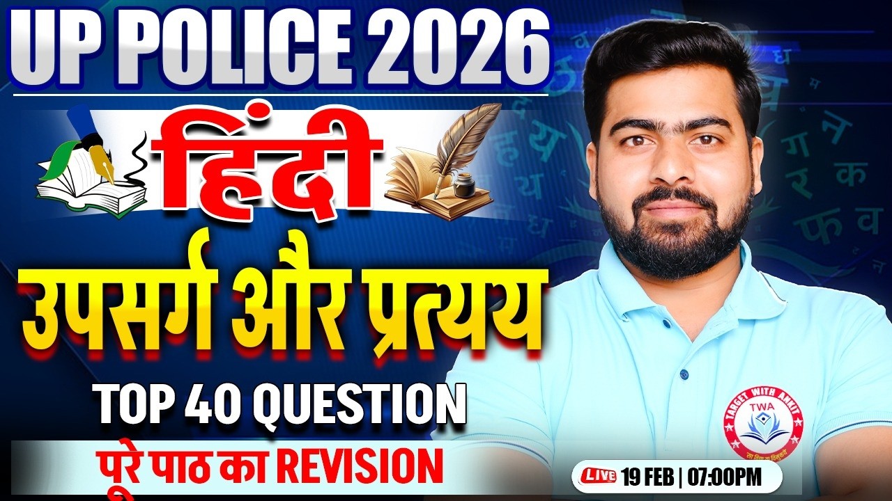 UP Police 2025 Hindi | उपसर्ग और प्रत्यय, UP SI Hindi Practice Set, UPSI Hindi By Arun Sir