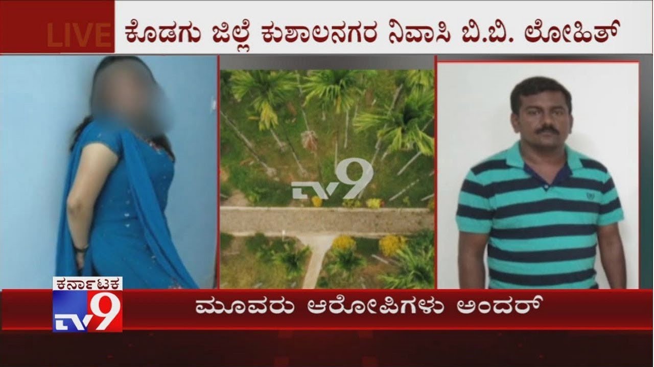 The Dakshina Kannada District Police 2 People In Connection With A Honeytrap Case In Uppinangady