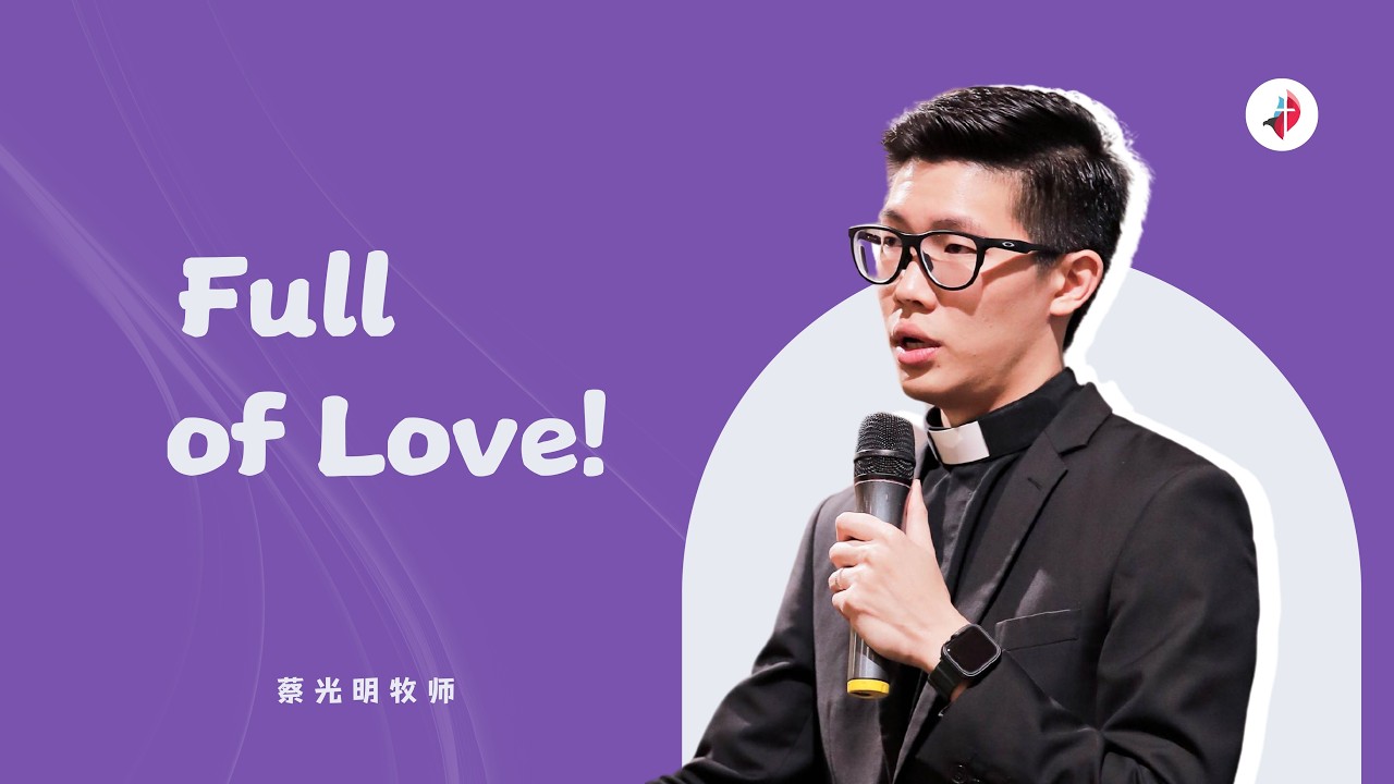 Full of Love!｜蔡光明牧师
